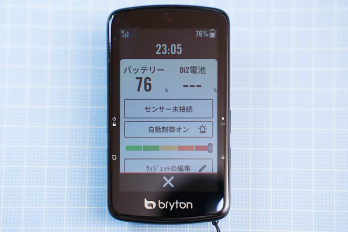 メインの画面をタップすると、いつでもこの通知画面が出てきます