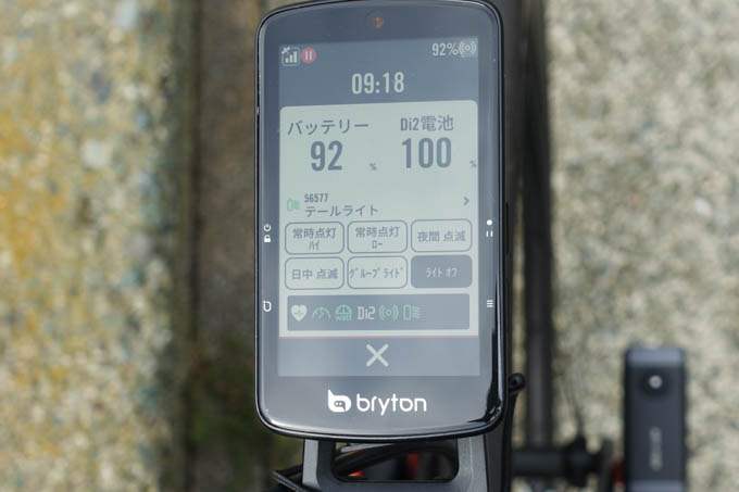 Rider S810のクイック画面に、ライトモードが出てきます