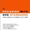 Jeffrey Zeldman “DESIGNING WITH WEB STANDARDS”